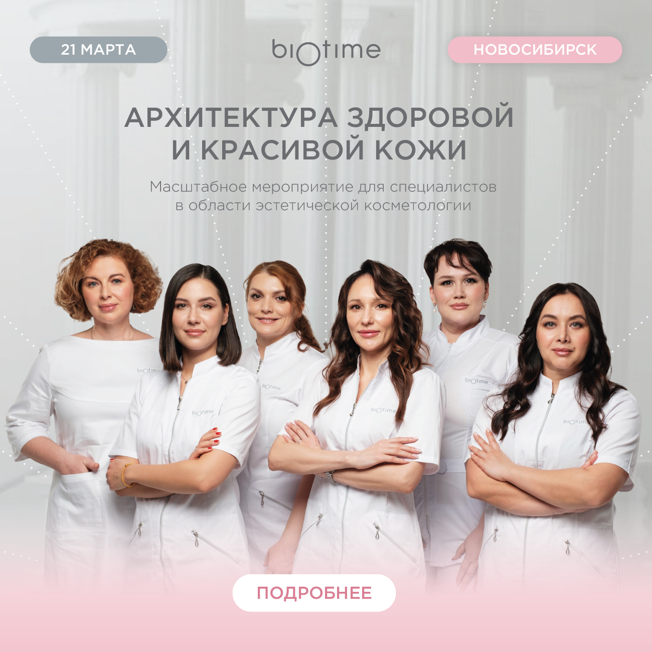 Congress for cosmetologists from Biotime