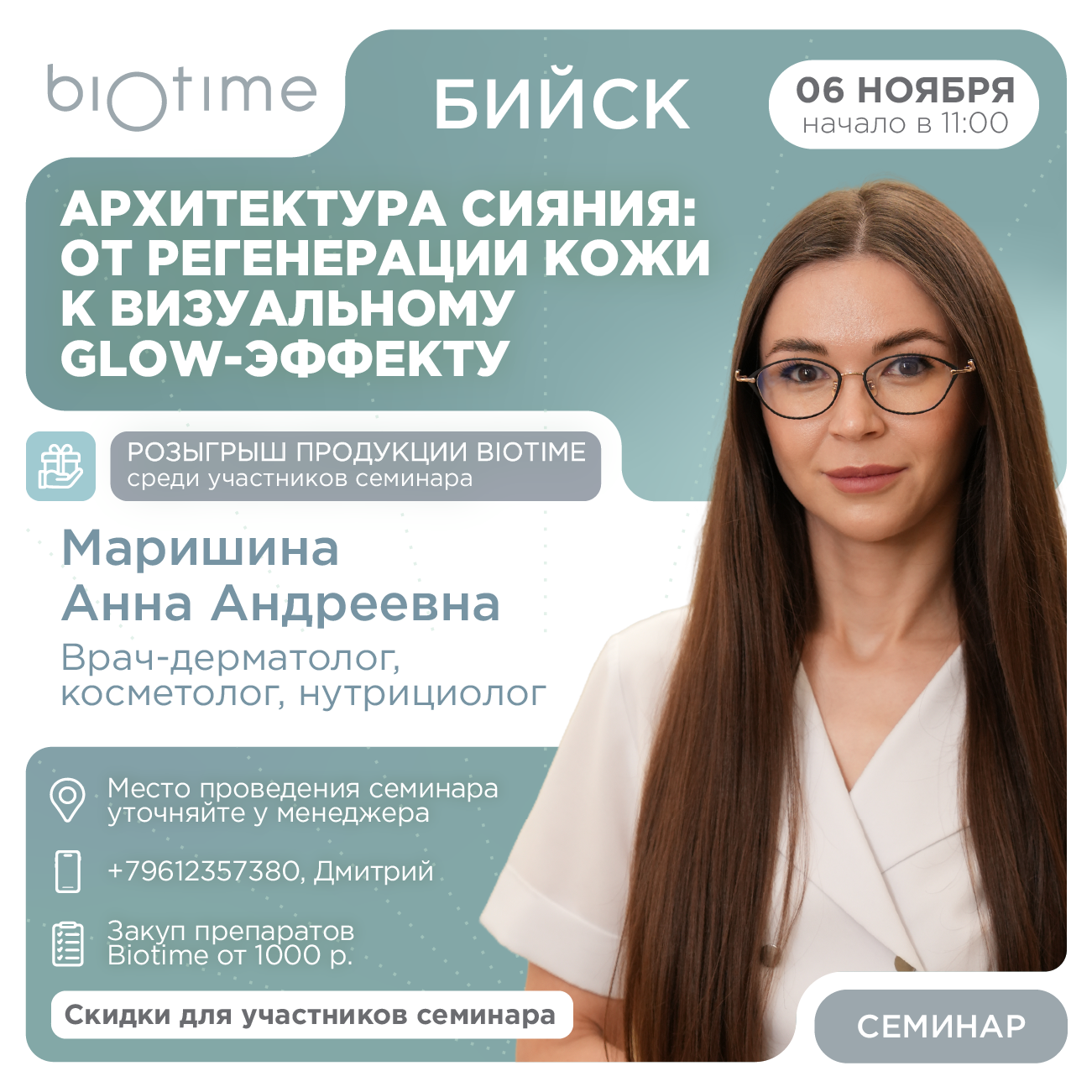 Архитектура сияния: от регенерации кожи к визуальному glow-эффекту