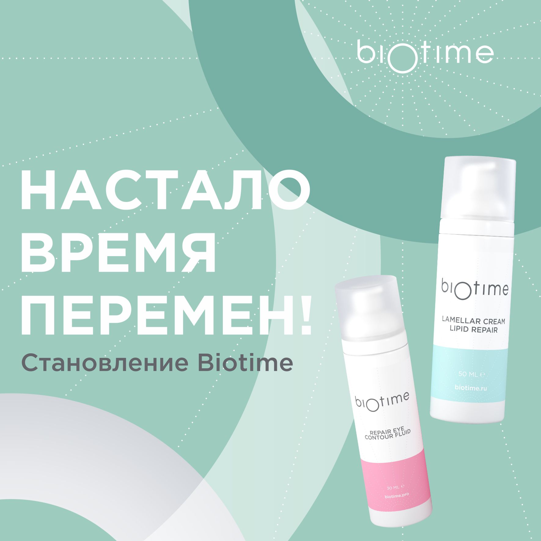Biotime rebranding
