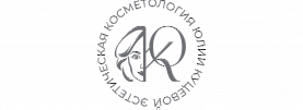 Эстетическая косметология Ю. Куцевой